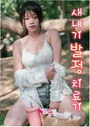 第三单元剧照